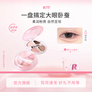罗小曼四色卧蚕盘卧蚕高光笔提亮阴影眼影综合盘