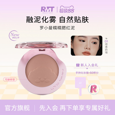 罗小曼云朵糯糯腮红泥可做修容