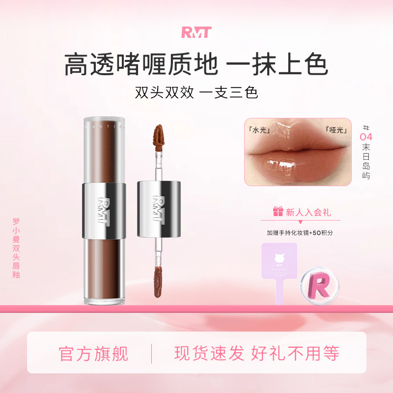 罗小曼口红双头唇釉哑光裸色不掉色不沾杯末日岛屿正品官方旗舰店