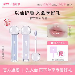 罗小曼口油水啵啵唇油透明唇蜜叠涂口红嘟嘟唇亮油镜面水光唇釉