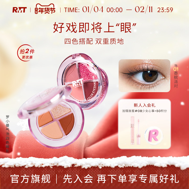 罗小曼气泡四色眼影盘修容提亮大地色牛郎珠光哑光综合盘细闪女,彩妆/香水/美妆工具,眼影,淘宝优惠券,粉丝福利购,淘宝优惠卷