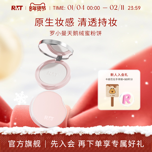 【重磅上新】罗小曼天鹅绒蜜粉饼定补二合一持妆无痕柔焦控油