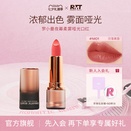 持久显白 丰唇塑型 魅色出众