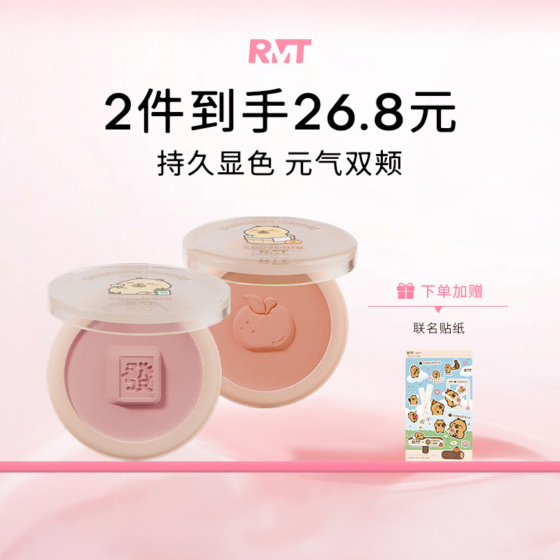 罗小曼比熊腮红单色组合图片