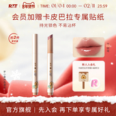 罗小曼持色唇冻水光滋润唇蜜镜面唇釉口红保湿 不易沾杯水光