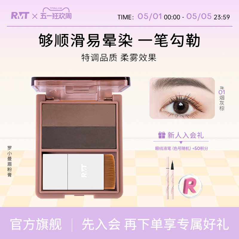 罗小曼眉粉膏非染眉膏眉笔持久防水防汗不脱色眼影带刷不易脱色