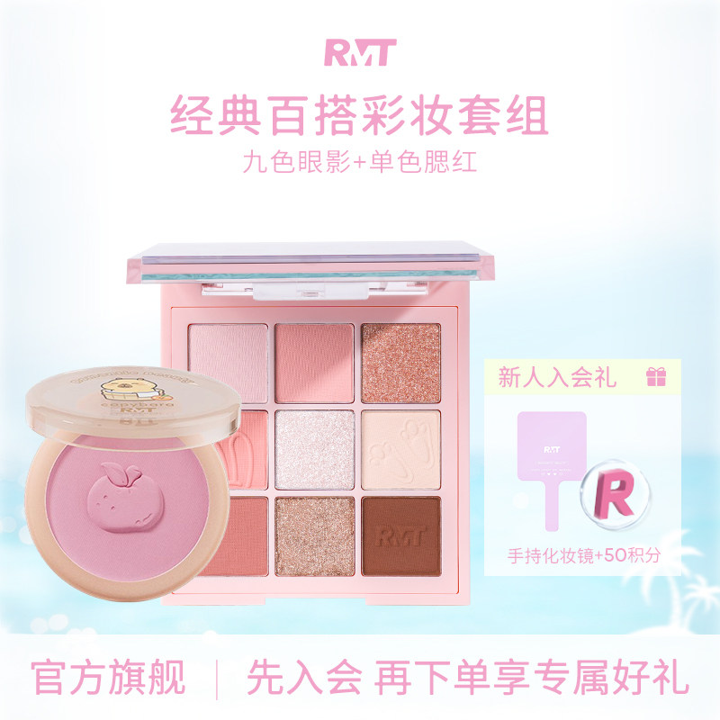 罗小曼彩妆套装九宫格眼影盘腮红日常百搭提亮哑光膨胀