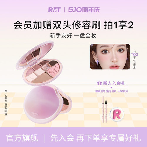 罗小曼九色眼影盘2025新款卧蚕盘