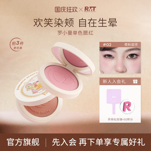 罗小曼腮红修容提亮自然哑光膨胀色