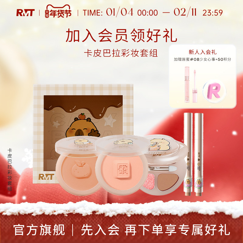 【联名礼盒】罗小曼卡皮巴拉彩妆套装腮红唇冻卧蚕盘持妆自然显色,彩妆/香水/美妆工具,彩妆套装,淘宝优惠券,粉丝福利购,淘宝优惠卷