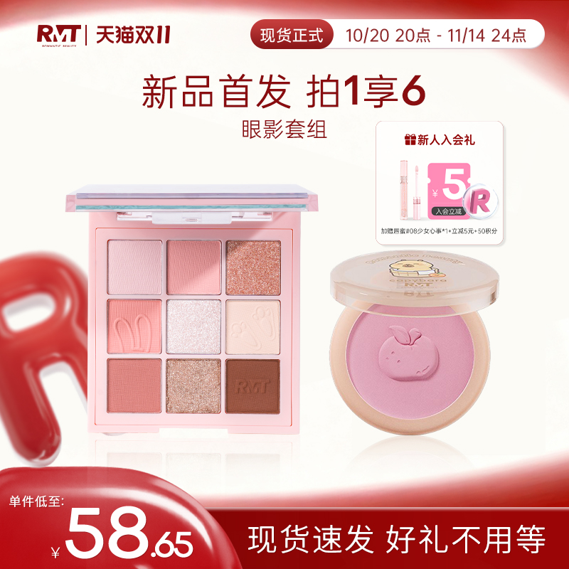 罗小曼九宫格眼影盘腮红提亮持色
