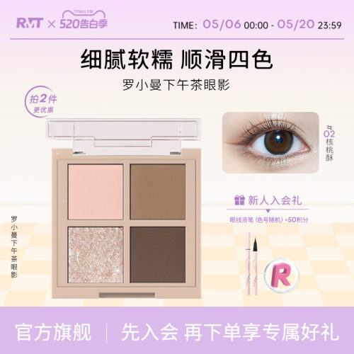 罗小曼下午茶眼影低饱和色系