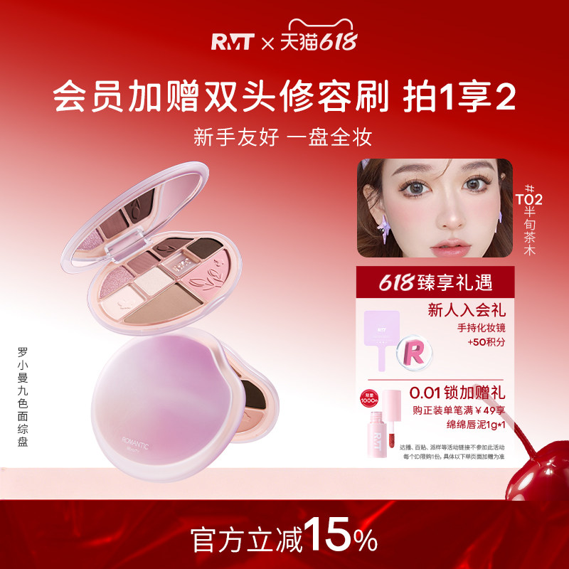 【618抢先购】罗小曼九色眼影盘新款高光修容盘日常淡妆通勤卧蚕