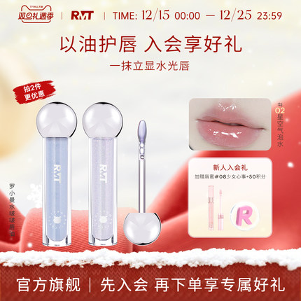 罗小曼水啵啵唇油叠涂口红嘟嘟唇神器保湿补水透明唇蜜唇彩唇油