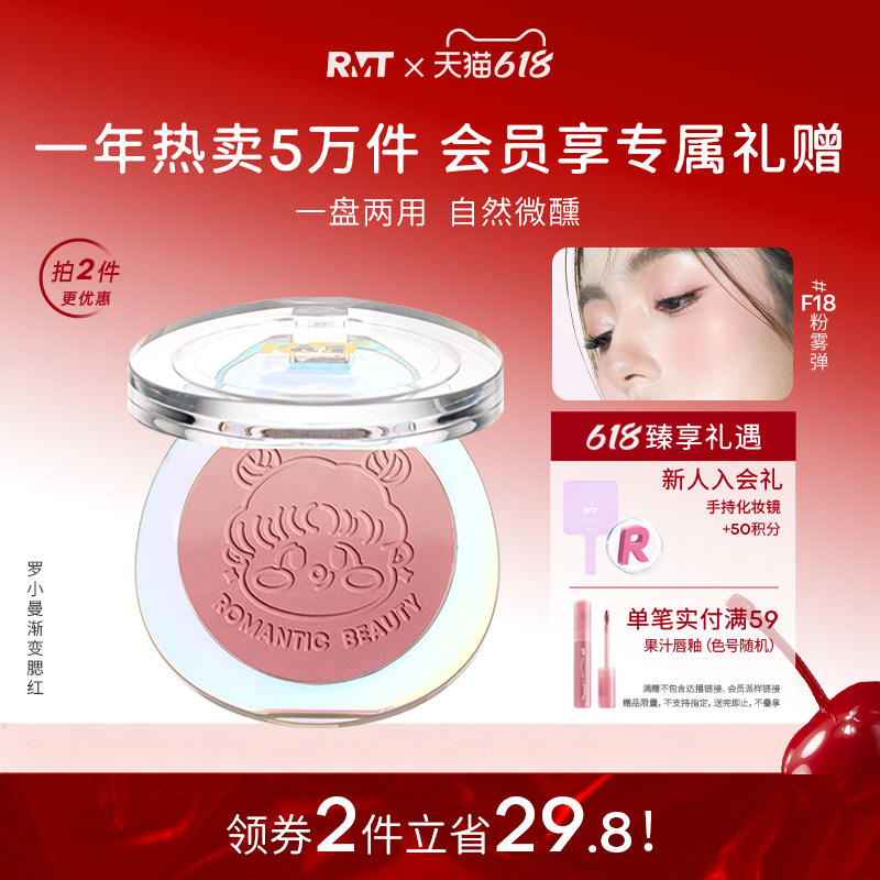 罗小曼渐变腮红易晕染不飞粉