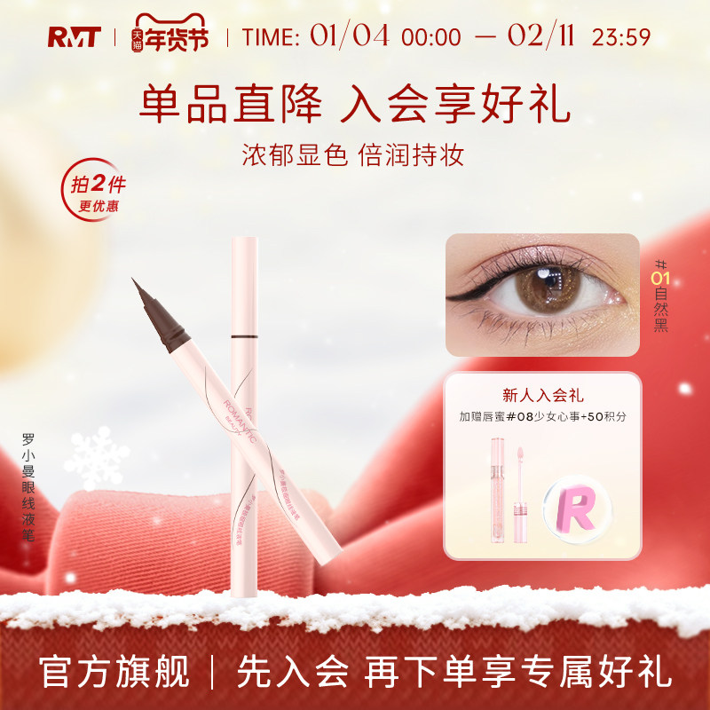 罗小曼极细眼线液笔眼线防水不晕染速干持久不脱妆速干易卸不易晕,彩妆/香水/美妆工具,眼线,淘宝优惠券,粉丝福利购,淘宝优惠卷