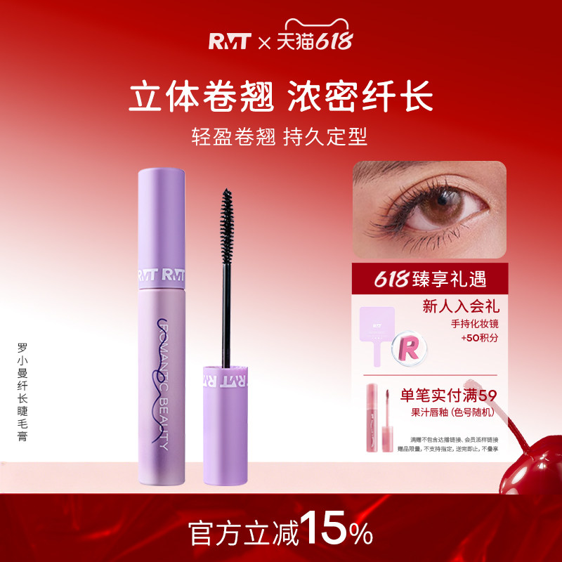 罗小曼睫毛膏纤长持久防水防汗