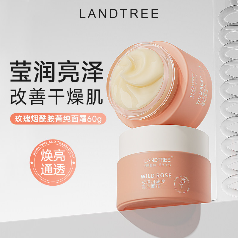 良萃烟酰胺玫瑰菁纯面霜补水保湿紧致抗皱护肤烟酰胺熊果苷面霜