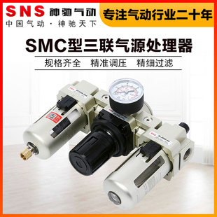 SNS神驰气动油水分离器气泵空气过滤器自动排水气源处理AC2000345