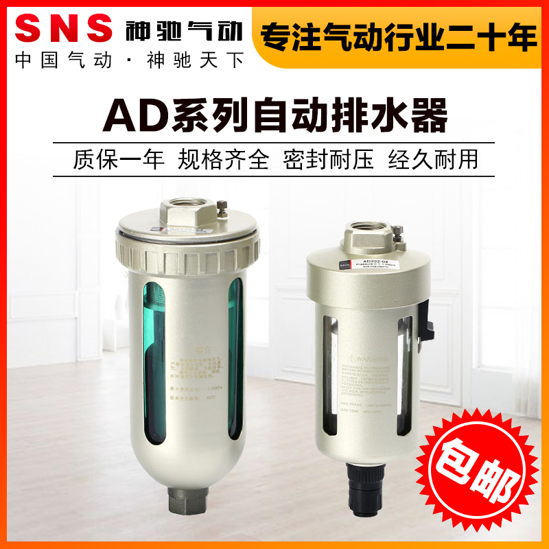 末端空气自动排水器