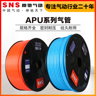 SNS神驰气动气管防爆高压管空压机PU软管气泵汽管气泵配件8MM10MM