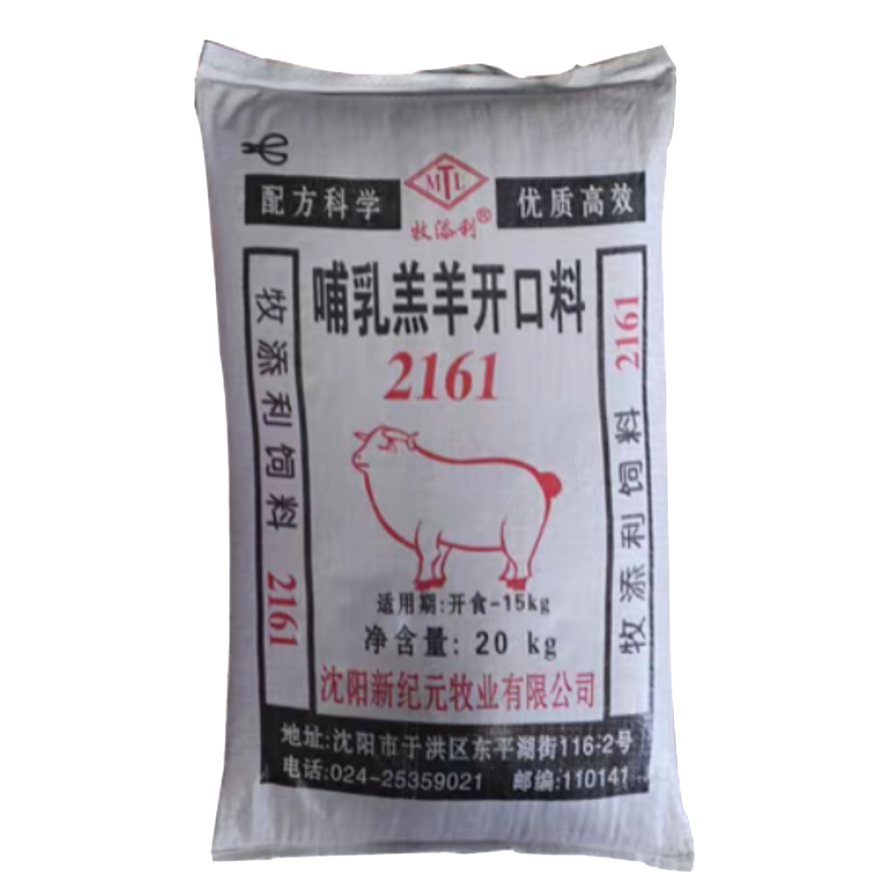 羔羊羊羔开口颗粒料开食到体重30斤可以吃的开口颗粒全价料80斤