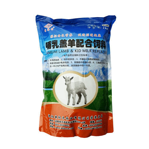 羔羊羊奶粉刚出生壮羔母乳促进肠道配方代乳奶粉饲料2kg装牧添利
