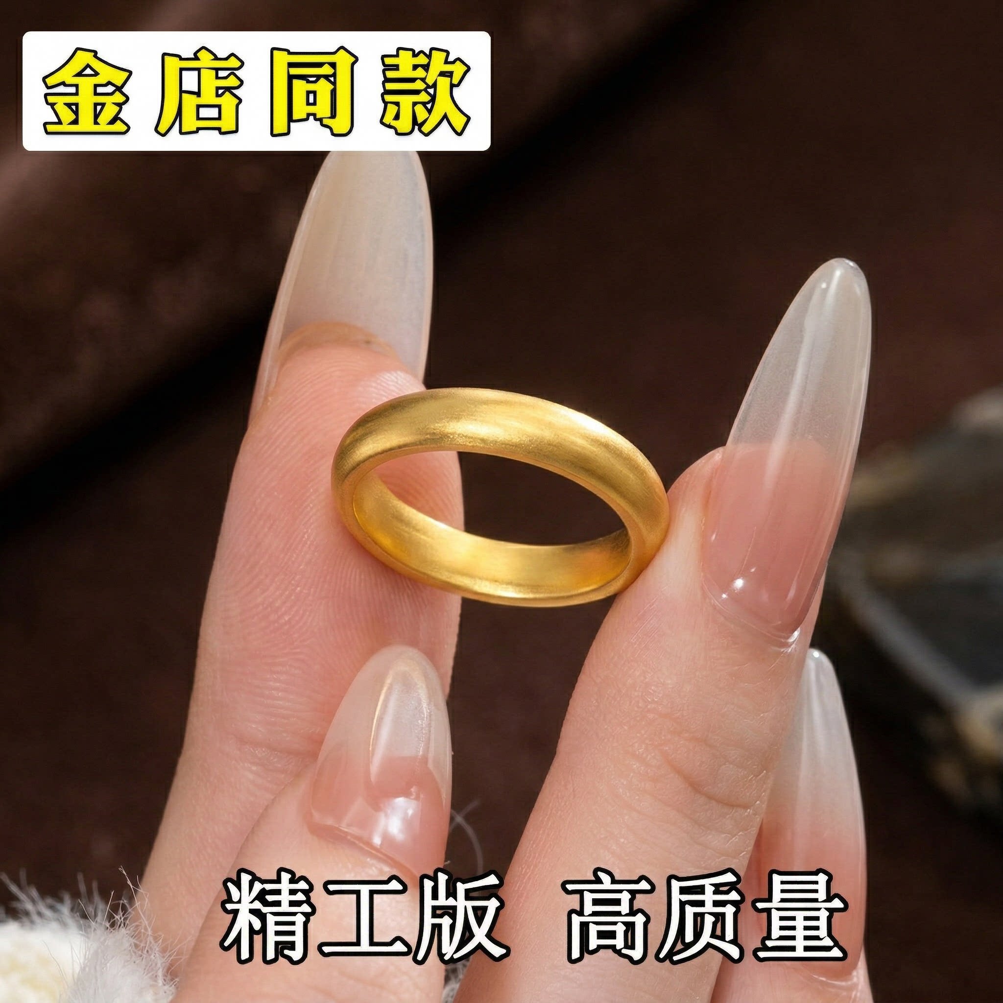 极简泥鳅背素圈女士戒指金店同款图片