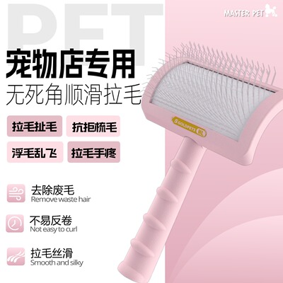 宠物用品针梳猫梳子弧面泰迪金毛拉毛开结狗梳子大型犬梳金派滋