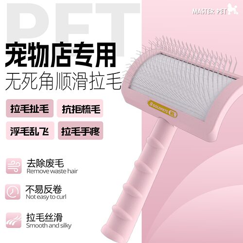 宠物用品针梳猫梳子弧面泰迪金毛拉毛开结狗梳子大型犬梳金派滋
