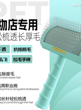 宠物用品针梳猫梳子弧面泰迪金毛拉毛开结狗梳子大型犬梳金派滋