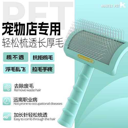 金派滋比利时大型犬猫弧面长厚毛针梳金毛拉毛开结狗梳子宠物用品