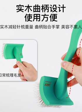 SHMM赛级猫狗梳子刷毛宠物拉毛大型犬永备针梳平替金毛萨摩耶