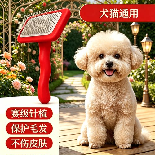 泰迪永备赛级气垫蓬松拉毛猫狗梳