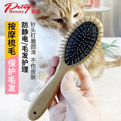 金派滋气垫竹木柄按摩针梳宠物梳子猫梳子开结梳宠物狗狗针梳