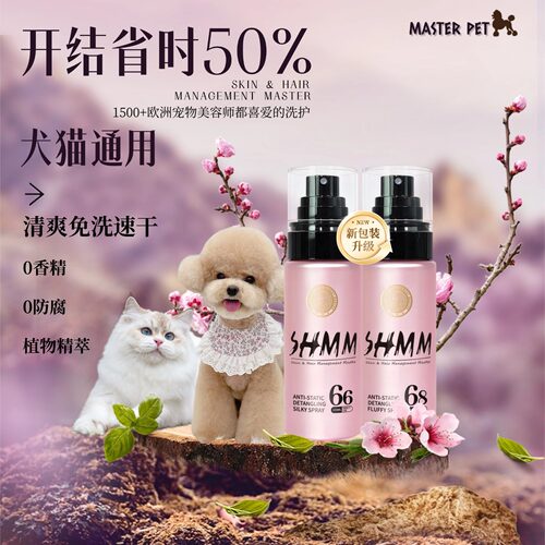 SHMM开结省时50%梳毛更轻松