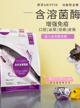 贵芬溶菌酶猫粮比熊小狗狗冻干粮专用宠物粮三文鱼鸭肉成幼猫犬粮