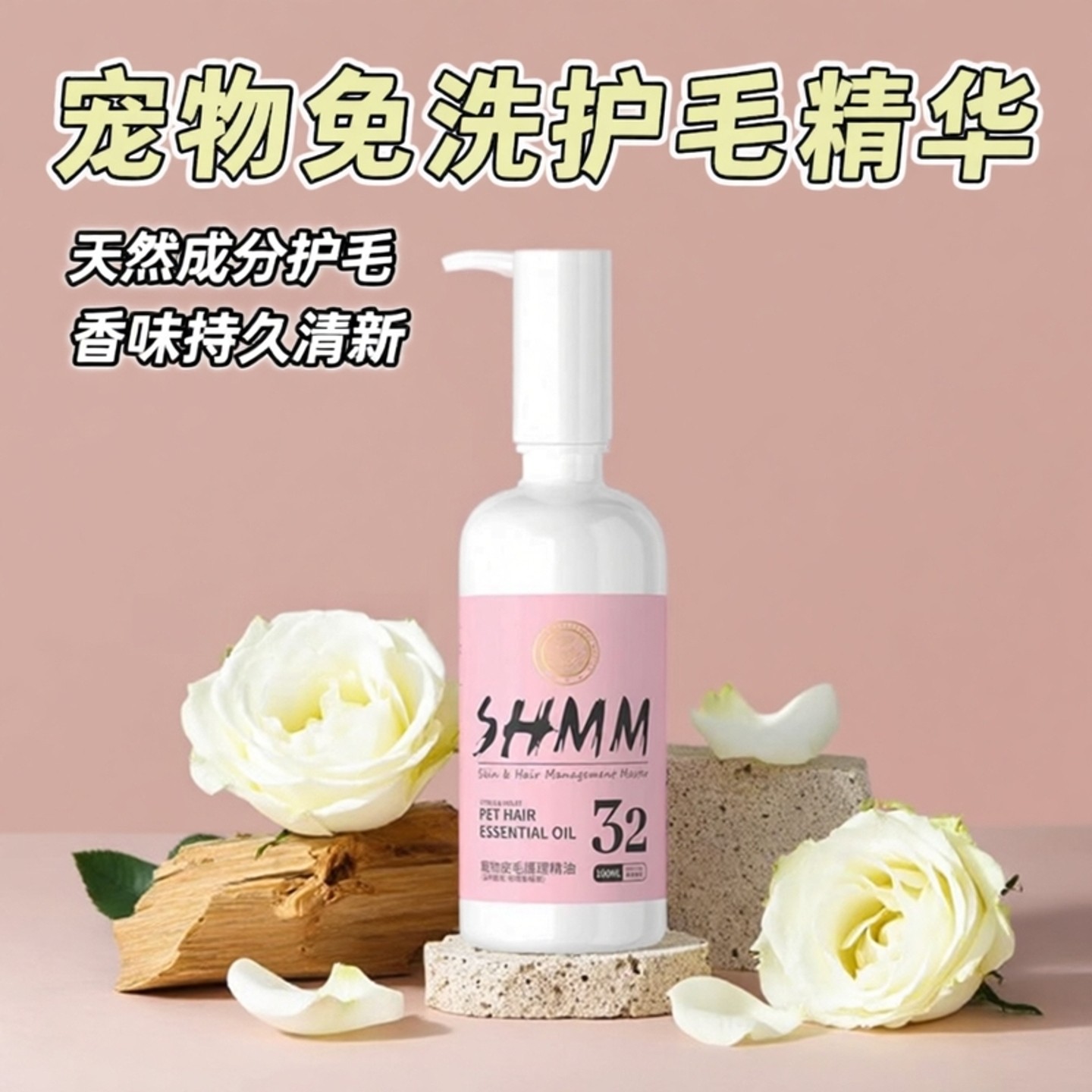 SHMM宠物毛发护理精油狗狗香水护毛素泰迪猫咪金毛免洗精华油比熊,宠物/宠物食品及用品,其他美容护理用品,淘宝优惠券,粉丝福利购,淘宝优惠卷