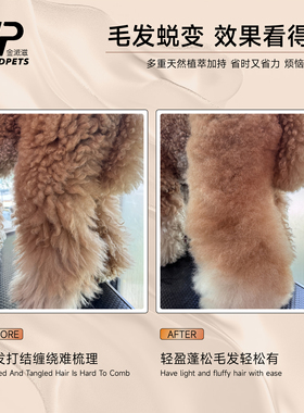 无静电宠物开结喷雾持久蓬松造型闪亮滋养顺毛猫狗专用养毛精华