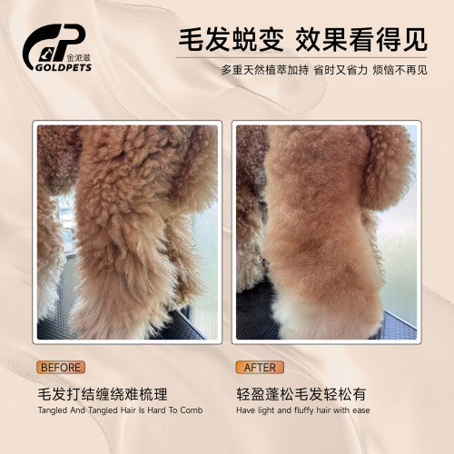无静电宠物开结喷雾持久蓬松造型闪亮滋养顺毛猫狗专用养毛精华
