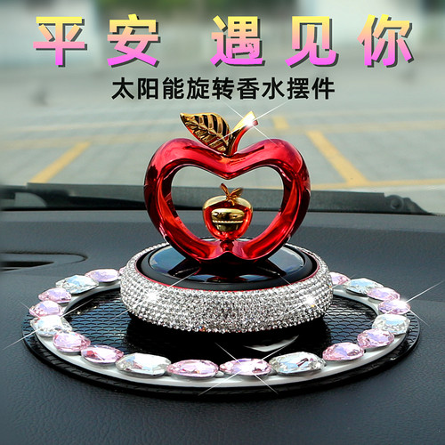 汽车摆件太阳能苹果香水女车载