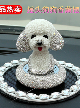 汽车摆件创意个性摇头可爱狗狗高档车饰网红女神款车载车内装饰品