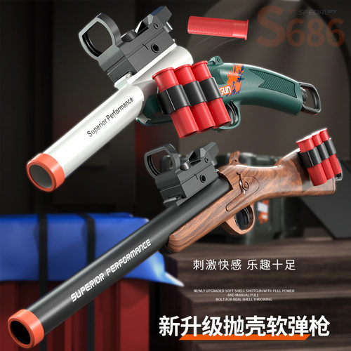 儿童抛壳软弹手动上膛玩具枪