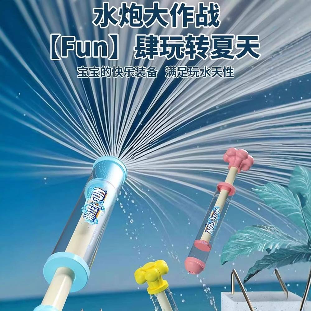 【包邮】烟花水枪宝宝戏水游泳海边儿童沙滩玩具喷水枪抽拉式水枪