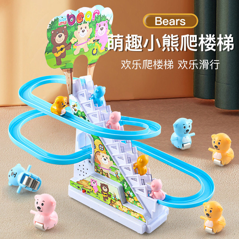 抖音同款小黄鸭爬楼梯儿童小熊滑滑梯玩具电动益智互动音乐轨道