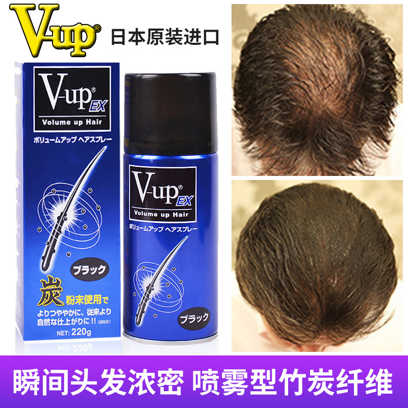 V-UP瞬间竹炭纤维喷雾