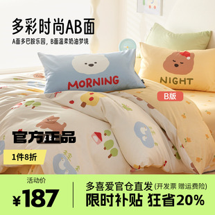 多喜爱四件套纯棉卡通四件套儿童床品三件套男孩床单被套多巴胺