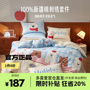 多喜爱四件套纯棉卡通四件套儿童床品三件套男孩床单被套多巴胺