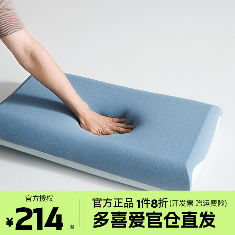多喜爱慢回弹深睡枕Pro3家用宿舍护颈椎助睡眠记忆棉A类枕头枕芯