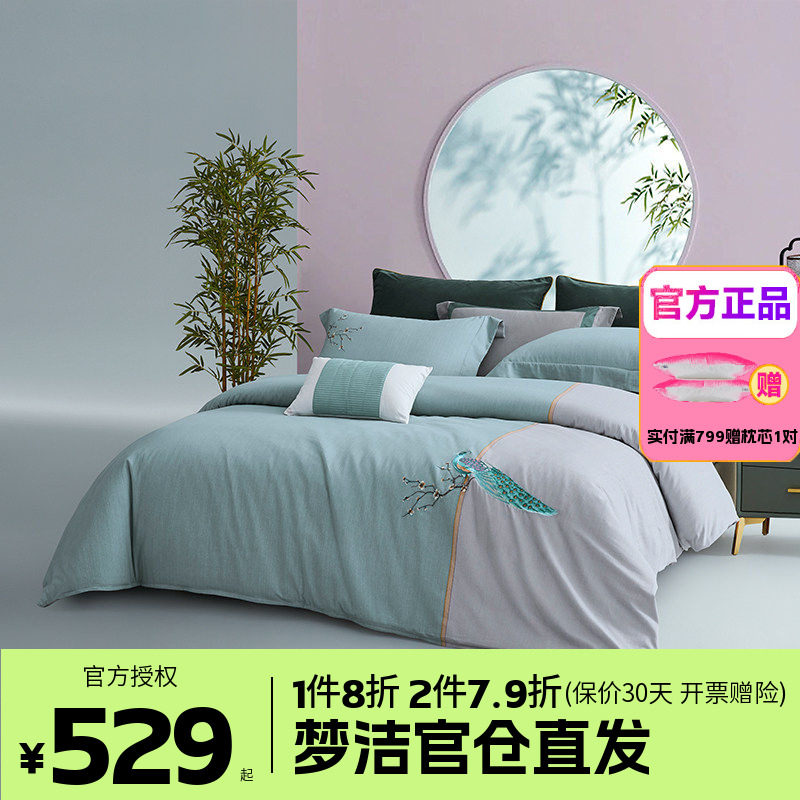 梦洁家纺全棉双面磨毛四件套纯棉床品加厚保暖秋冬季床单被套羽梦